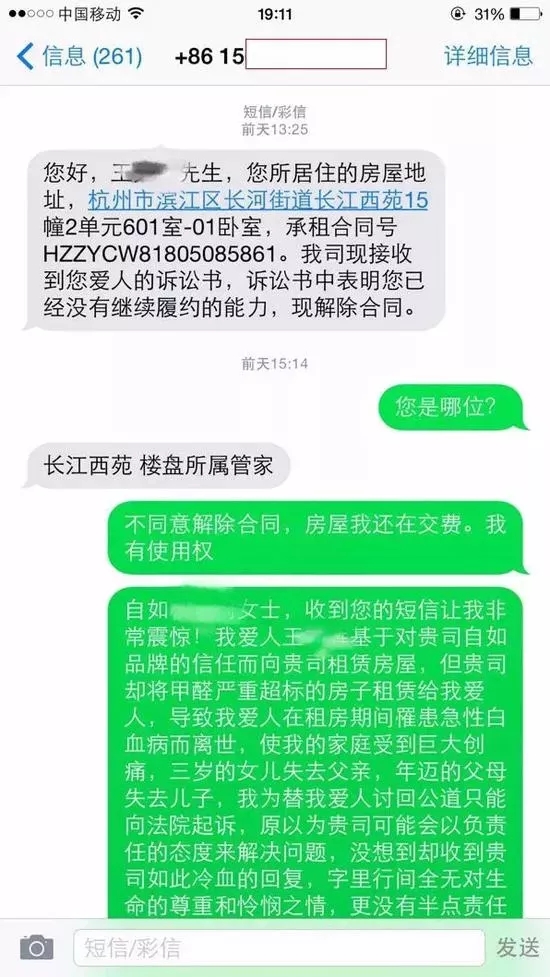 【启德·凯丽】阿里员工案：你不得不重视的住房健康问题