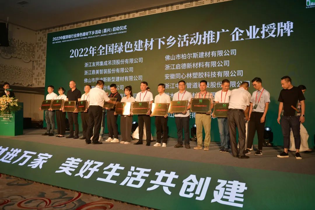 喜讯！启德新材荣获“2022年全国绿色建材下乡活动推广企业”殊荣